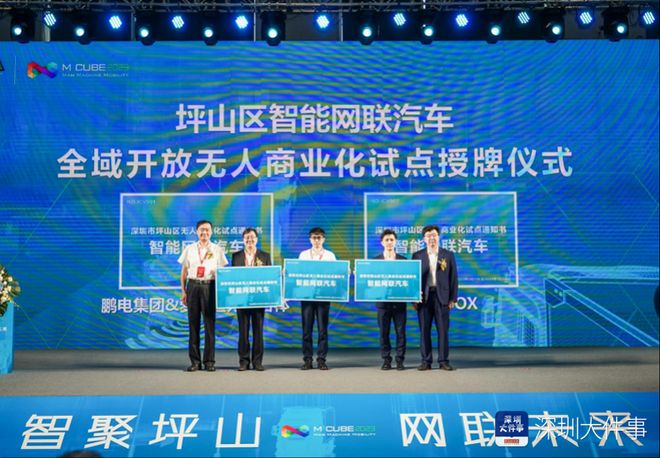 全国首届！大湾区功能型无人车在深圳坪山上演“尖峰对决”(图5)
