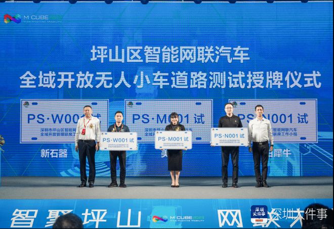 全国首届！大湾区功能型无人车在深圳坪山上演“尖峰对决”(图4)