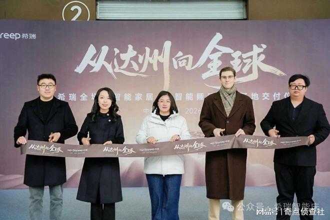 5亿投入!Stareep希瑞达州基地筑牢全球智造供应链核心