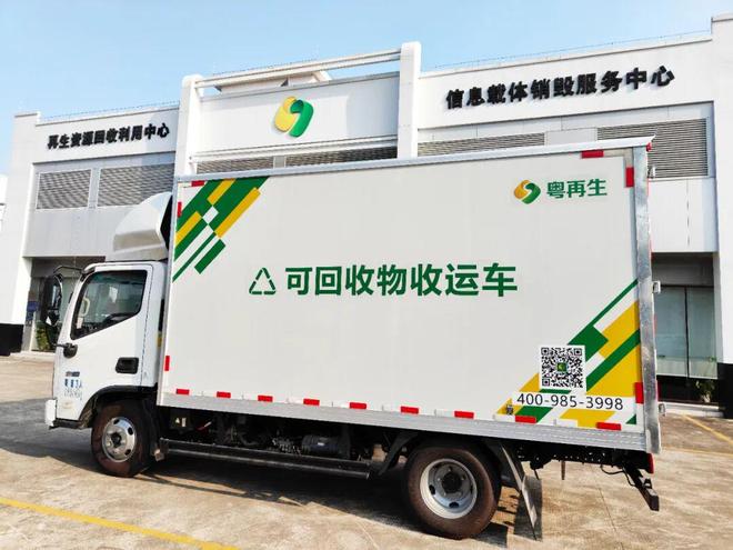 【073号】祝贺广东省广业再生资源科技有限公司顺利通过再生资源绿色分拣中心认证