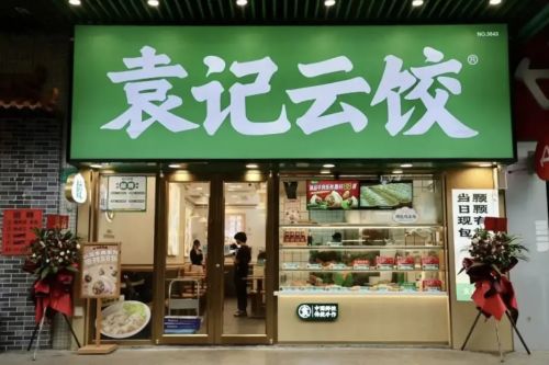袁记云饺冲击港股IPO黑蚁资本、益海嘉里为股东全球最大的中式快餐企业(图3)