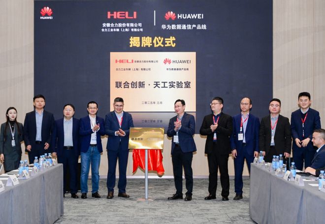 合力宇锋：以集团势能跃升智能物流新高度(图5)