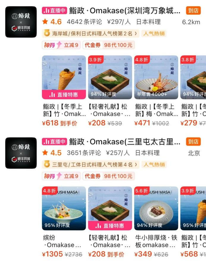 顺丰同城七周年：乘势万亿即时零售护航新消费无限可能(图3)