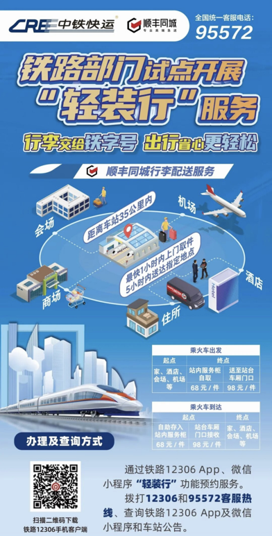 顺丰同城七周年：乘势万亿即时零售护航新消费无限可能(图5)