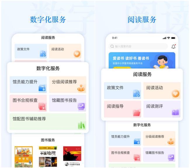 全联图书：以科技赋能教育以数据驱动未来！(图2)