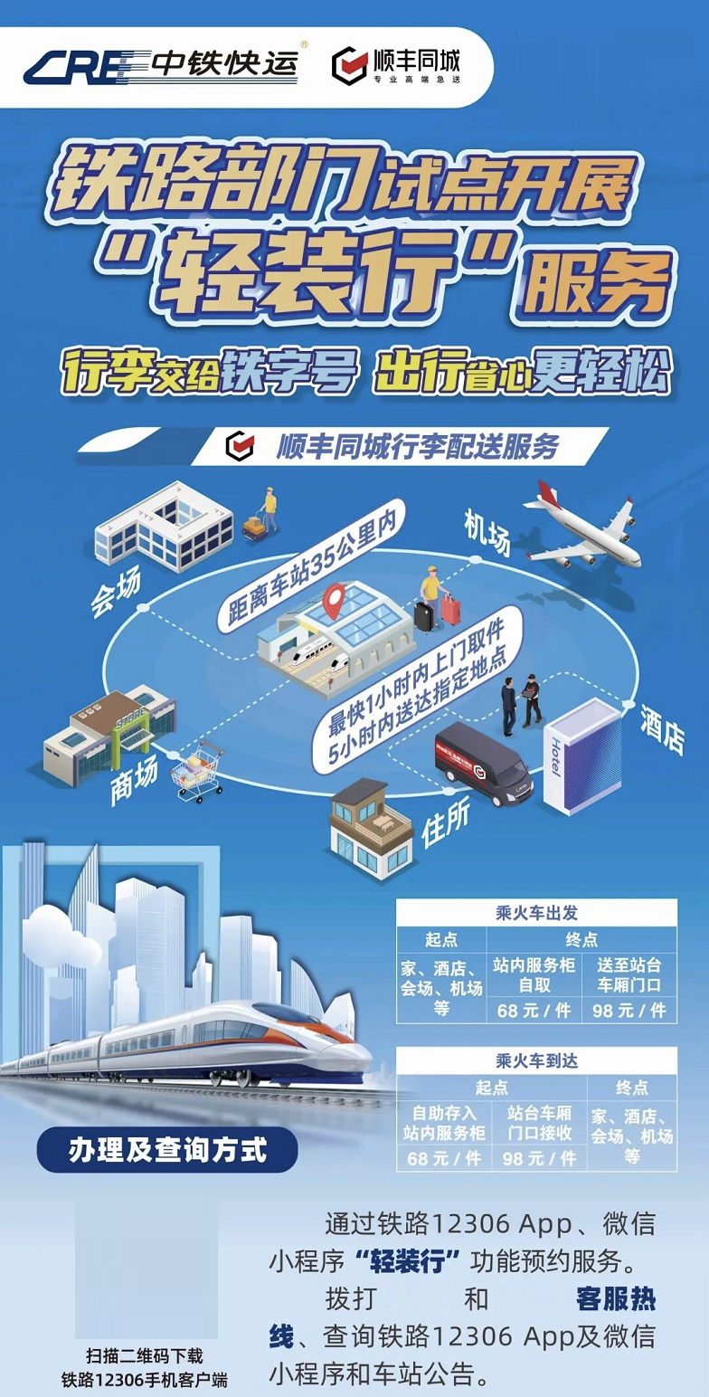 深耕全场景支撑多渠道：顺丰同城七周年护航“万物即达”新消费时代(图5)