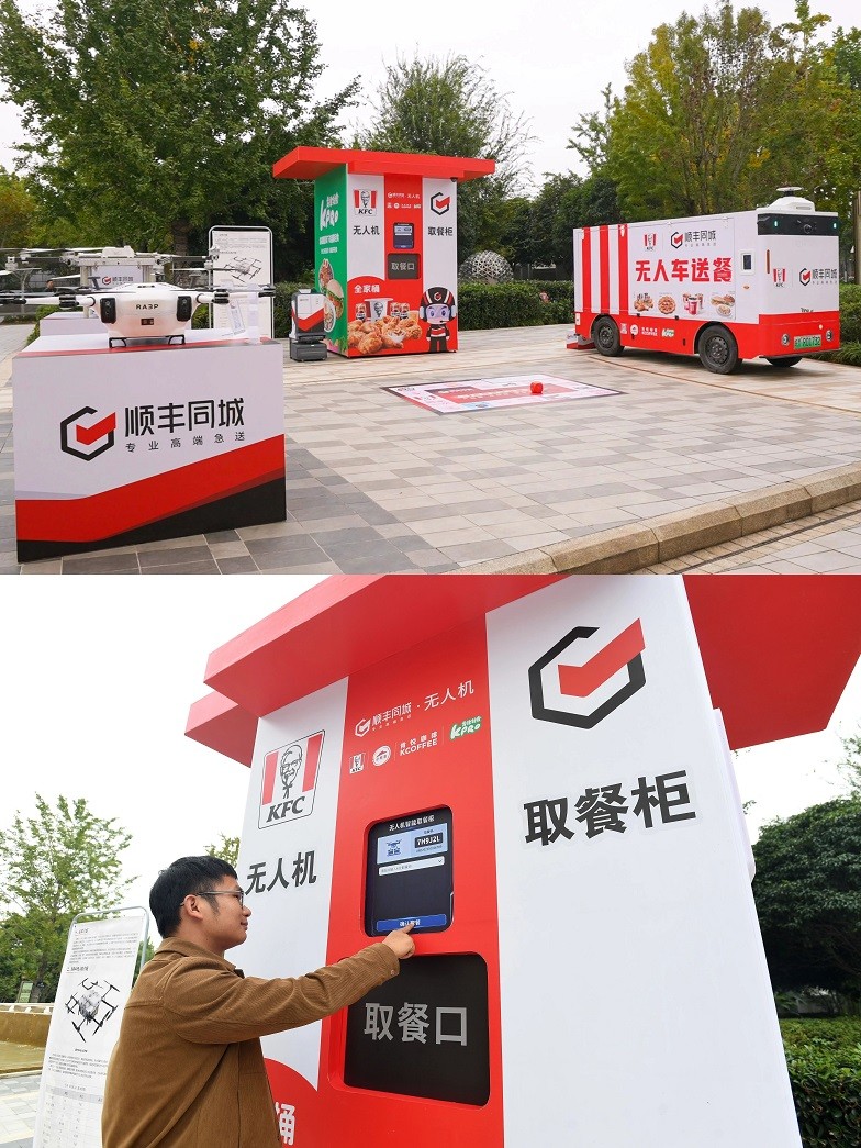 深耕全场景支撑多渠道：顺丰同城七周年护航“万物即达”新消费时代(图9)