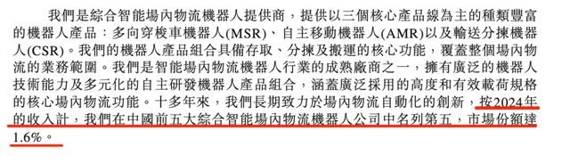 凯乐士IPO：光环之下争议四起物流机器人第一股的真实底色(图5)