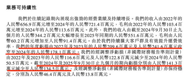 凯乐士IPO：光环之下争议四起物流机器人第一股的真实底色(图2)