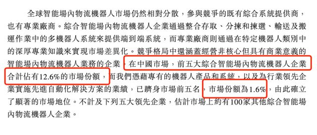 凯乐士IPO：光环之下争议四起物流机器人第一股的真实底色(图9)