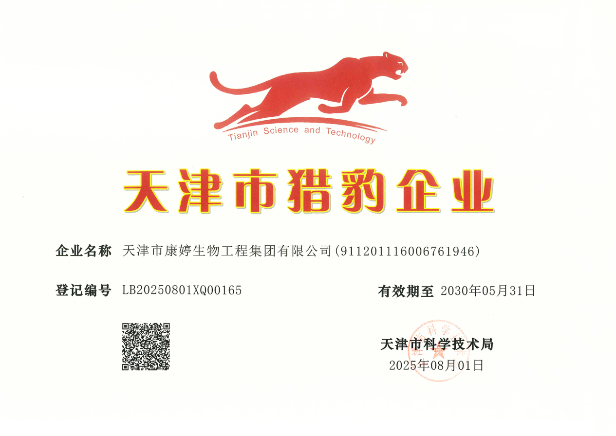 康婷：科创赋能聚势协同绘就健康产业新蓝图(图1)