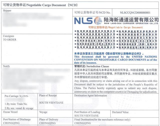 十年支点不负如山厚望｜一张提单：执“单”筑梦联通陆上贸易(图3)